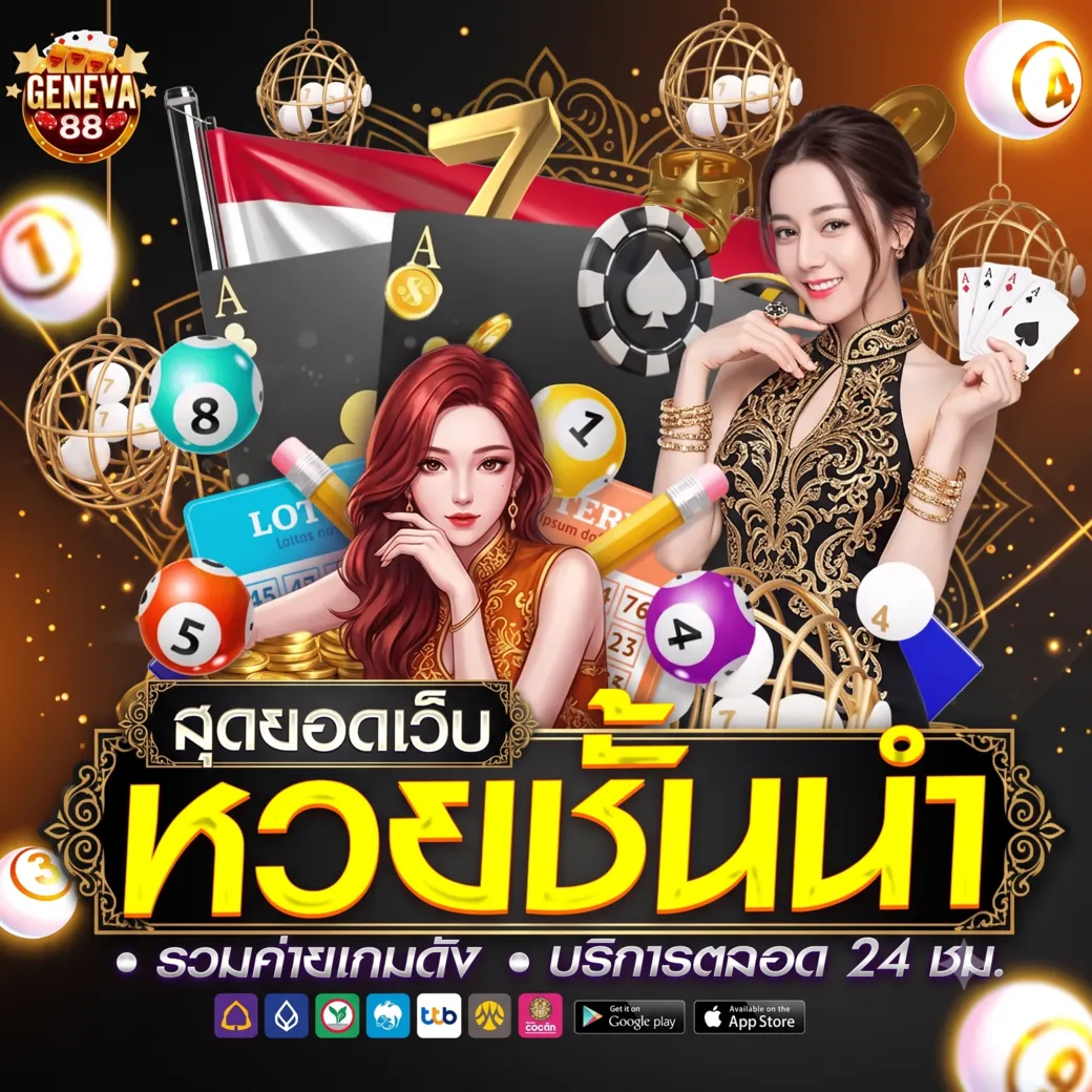 แบนเนอร์ geneva88